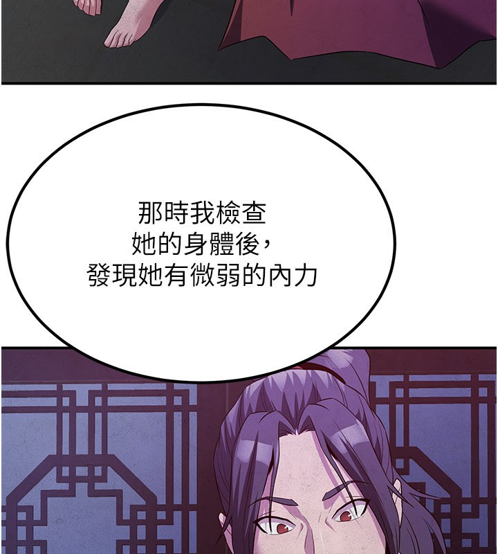 炼慾:色魔再临第13話-混帳，那不就是中出嗎?