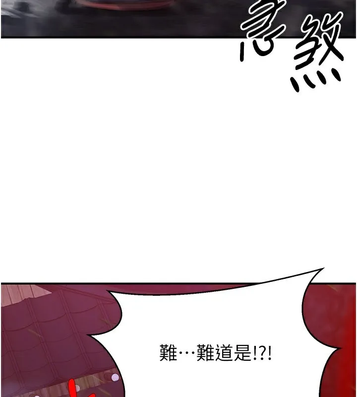 煉慾:色魔再臨第13話-混帳，那不就是中出嗎?