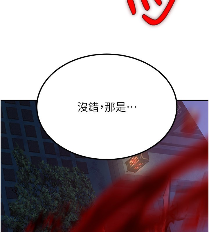炼慾:色魔再临第13話-混帳，那不就是中出嗎?