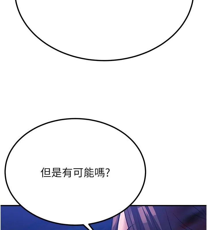 煉慾:色魔再臨第13話-混帳，那不就是中出嗎?