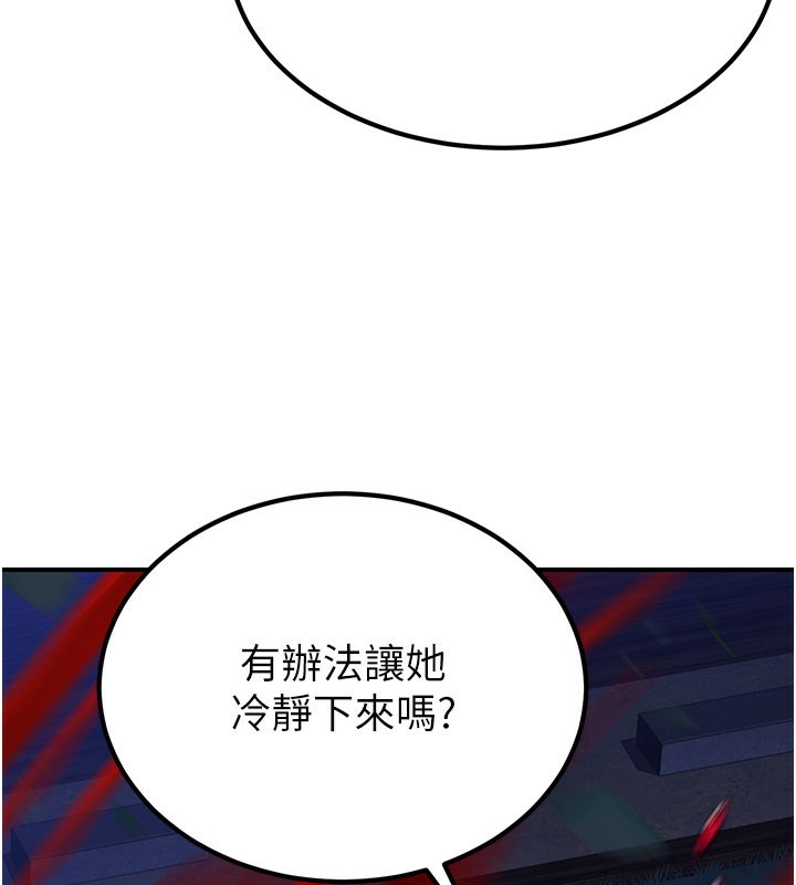 炼慾:色魔再临第13話-混帳,那不就是中出嗎?