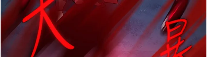 煉慾:色魔再臨第13話-混帳，那不就是中出嗎?