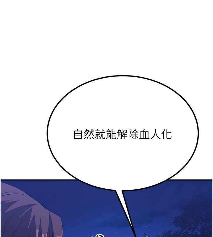 炼慾:色魔再临第13話-混帳,那不就是中出嗎?