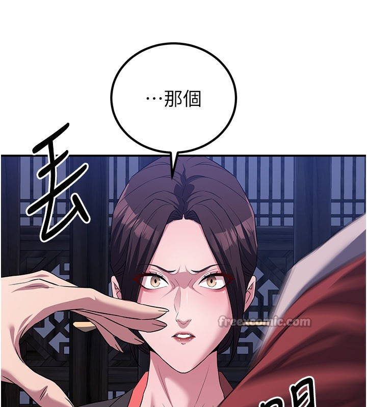 炼慾:色魔再临第13話-混帳,那不就是中出嗎?