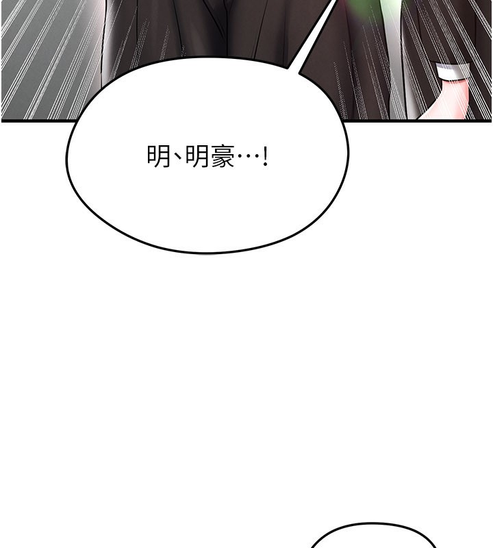 足球型男脱单指南第35話-滿足女友的NTR癖