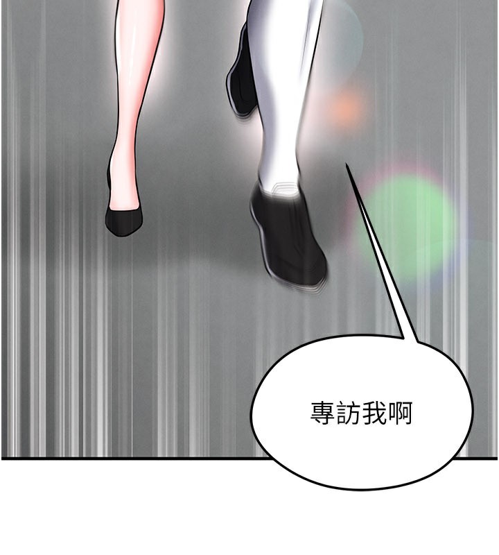 足球型男脱单指南第35話-滿足女友的NTR癖