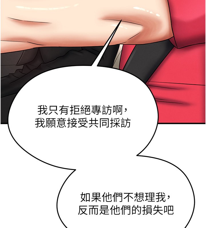 足球型男脱单指南第35話-滿足女友的NTR癖