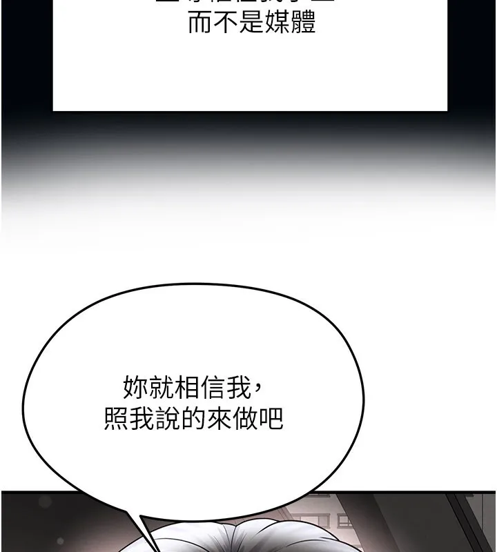 足球型男脫單指南第35話-滿足女友的NTR癖