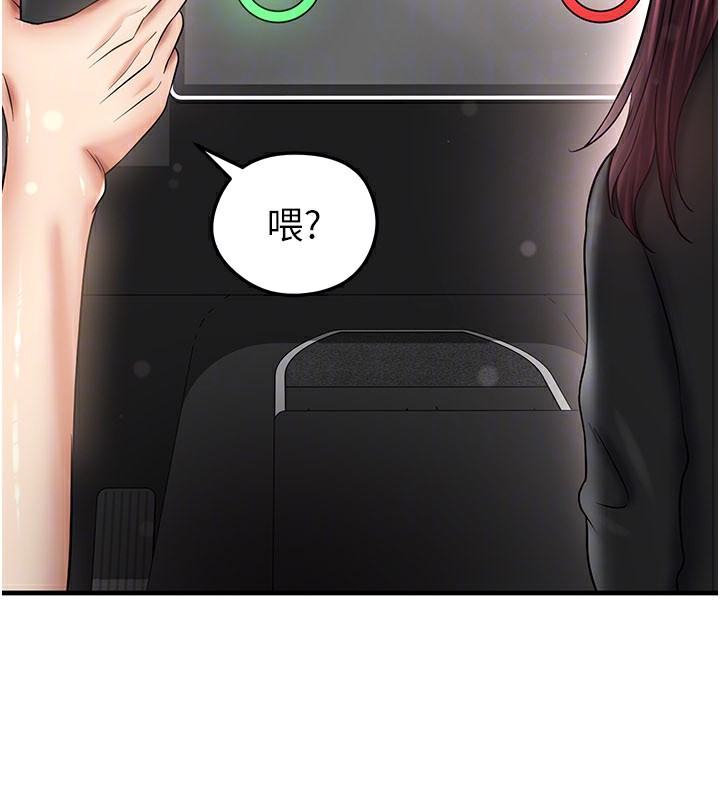 足球型男脱单指南第35話-滿足女友的NTR癖