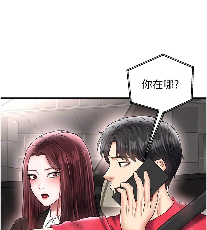 足球型男脫單指南第35話-滿足女友的NTR癖