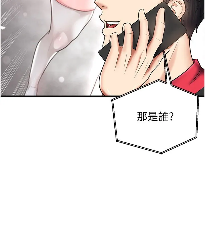 足球型男脫單指南第35話-滿足女友的NTR癖