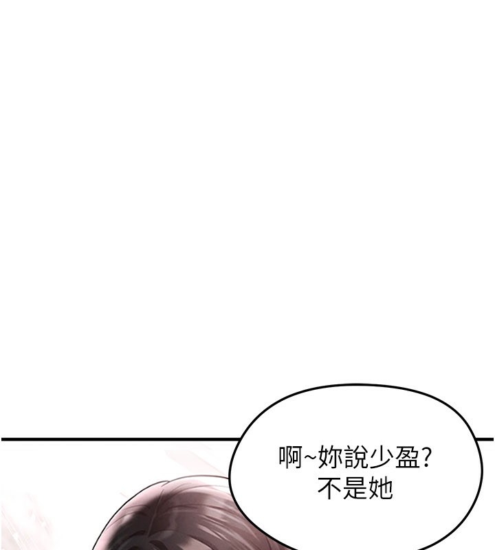 足球型男脱单指南第35話-滿足女友的NTR癖
