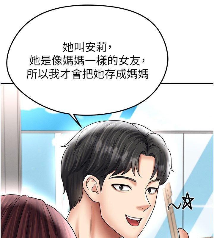 足球型男脱单指南第35話-滿足女友的NTR癖