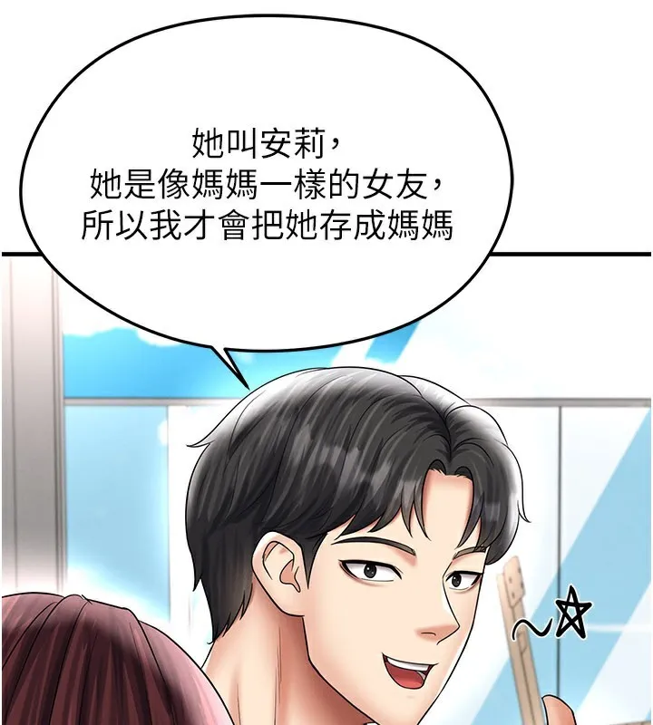 足球型男脫單指南第35話-滿足女友的NTR癖