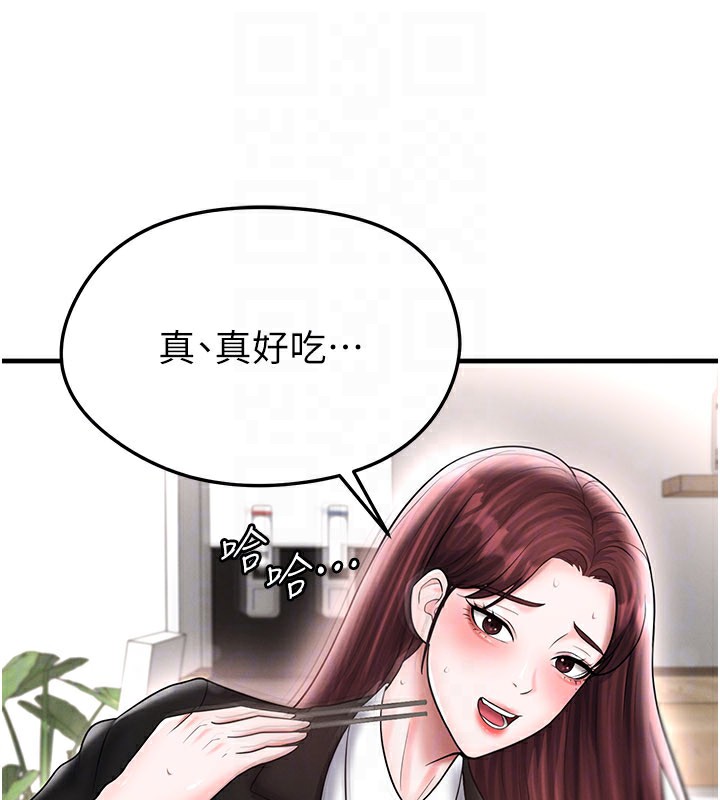 足球型男脱单指南第35話-滿足女友的NTR癖