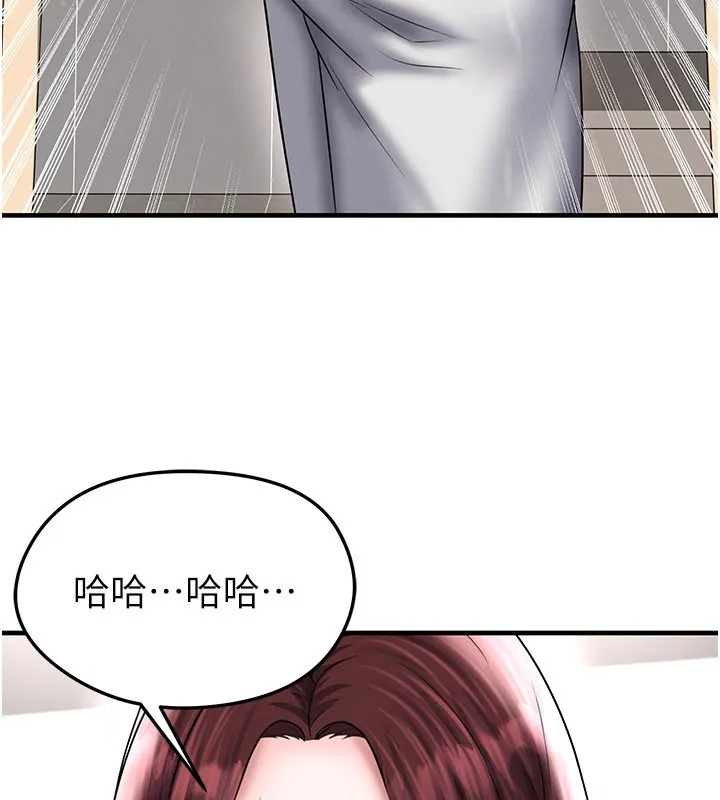 足球型男脫單指南第35話-滿足女友的NTR癖