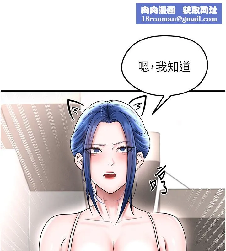 足球型男脫單指南第35話-滿足女友的NTR癖