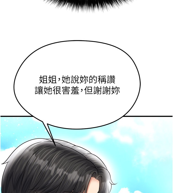 足球型男脱单指南第35話-滿足女友的NTR癖