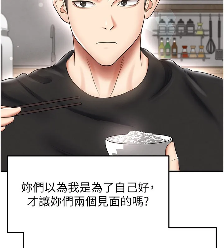 足球型男脫單指南第35話-滿足女友的NTR癖