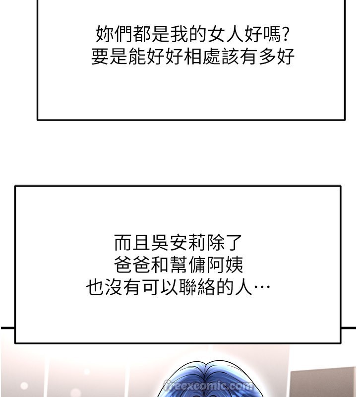 足球型男脱单指南第35話-滿足女友的NTR癖