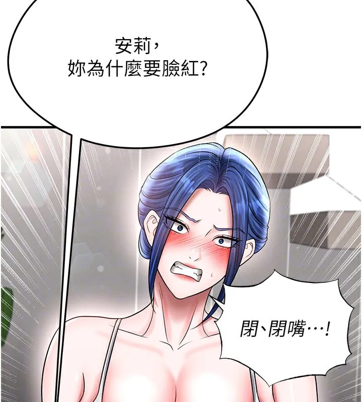足球型男脫單指南第35話-滿足女友的NTR癖