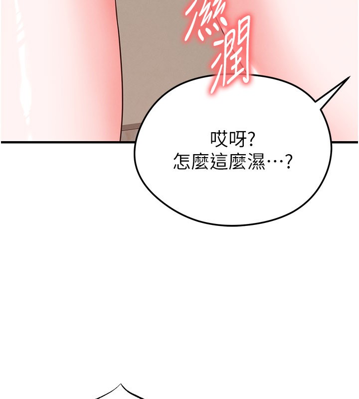 足球型男脱单指南第35話-滿足女友的NTR癖