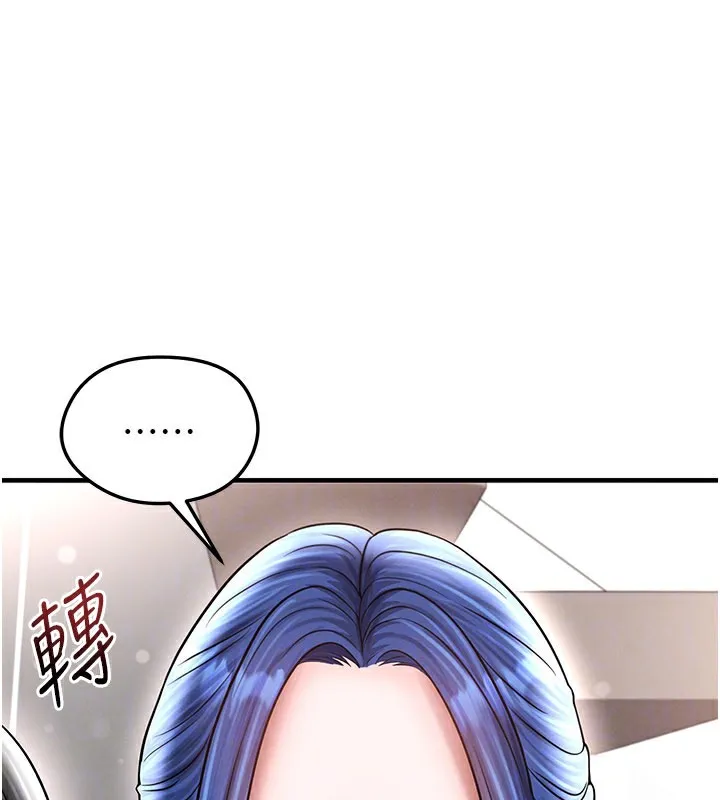 足球型男脫單指南第35話-滿足女友的NTR癖