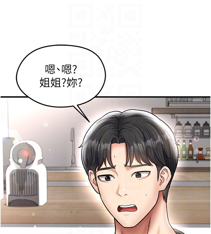 足球型男脱单指南第35話-滿足女友的NTR癖