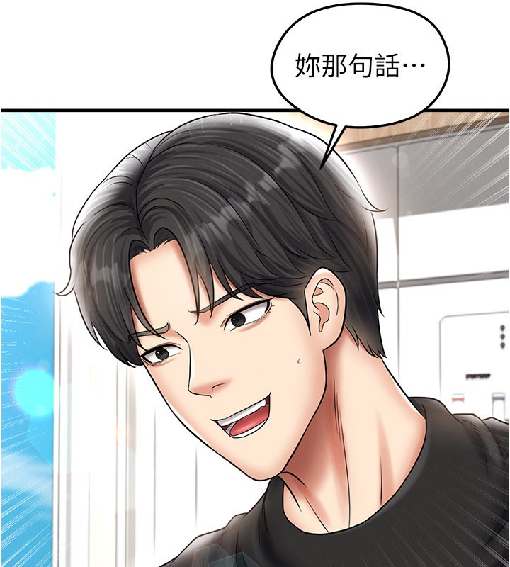 足球型男脱单指南第35話-滿足女友的NTR癖
