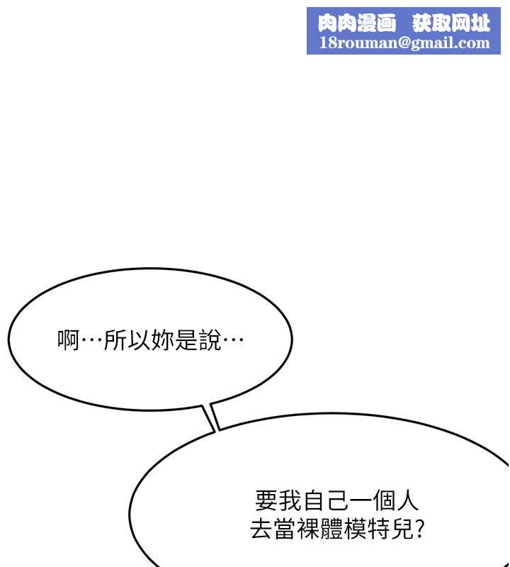 頂加套房的春天第40話-黑化的美術補習班院長