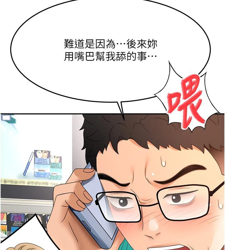 顶加套房的春天第40話-黑化的美術補習班院長