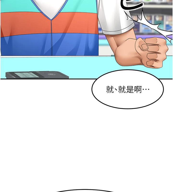 顶加套房的春天第40話-黑化的美術補習班院長