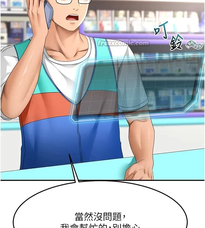 頂加套房的春天第40話-黑化的美術補習班院長