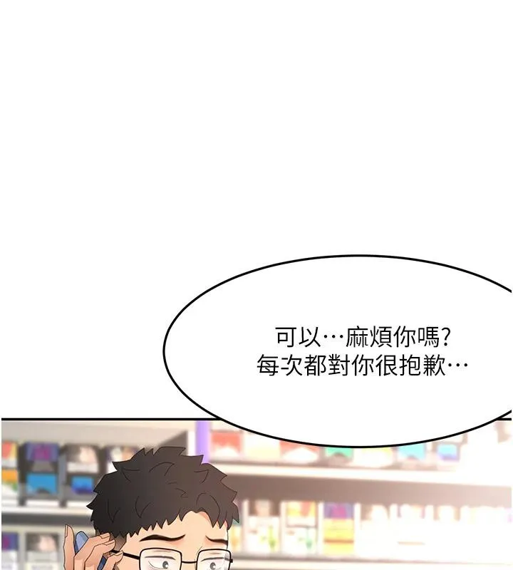 頂加套房的春天第40話-黑化的美術補習班院長