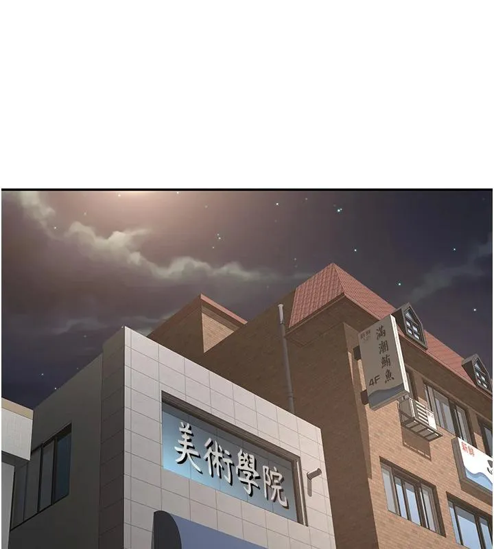 頂加套房的春天第40話-黑化的美術補習班院長