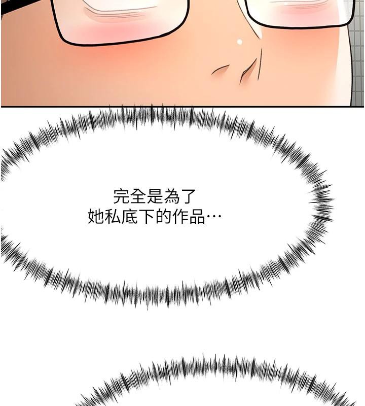 顶加套房的春天第40話-黑化的美術補習班院長