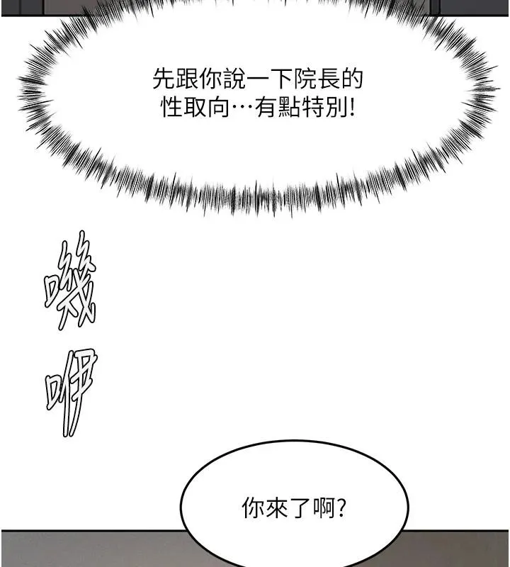 頂加套房的春天第40話-黑化的美術補習班院長