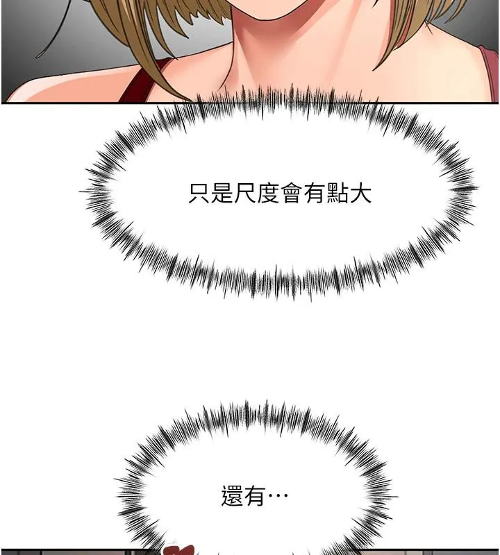 頂加套房的春天第40話-黑化的美術補習班院長
