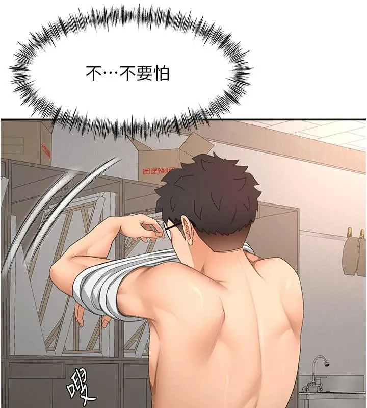 頂加套房的春天第40話-黑化的美術補習班院長
