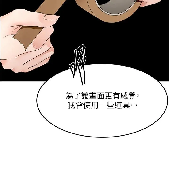 頂加套房的春天第40話-黑化的美術補習班院長