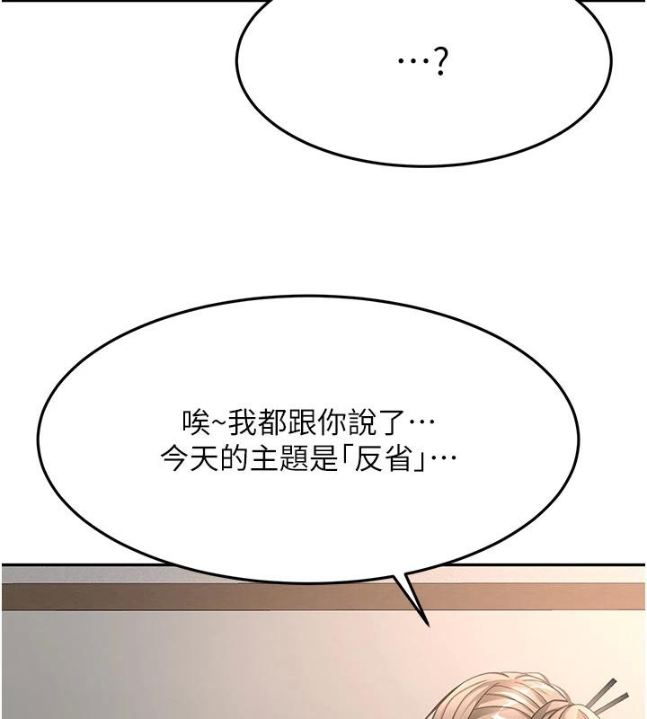 顶加套房的春天第40話-黑化的美術補習班院長