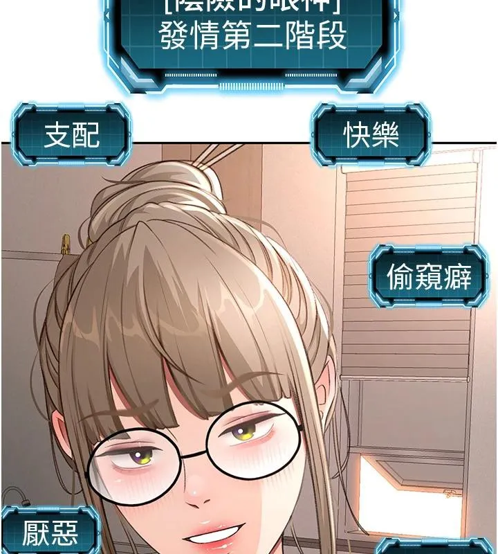 頂加套房的春天第40話-黑化的美術補習班院長