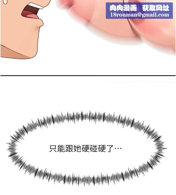 頂加套房的春天第40話-黑化的美術補習班院長