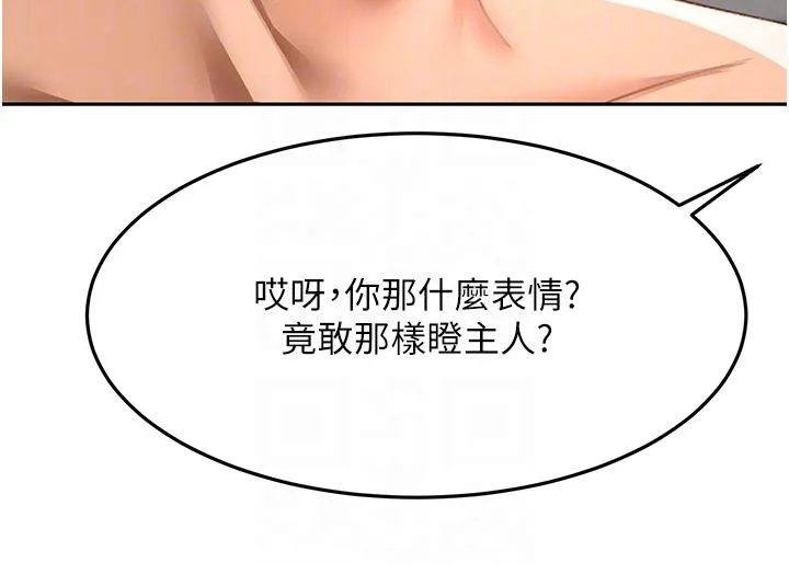 頂加套房的春天第40話-黑化的美術補習班院長