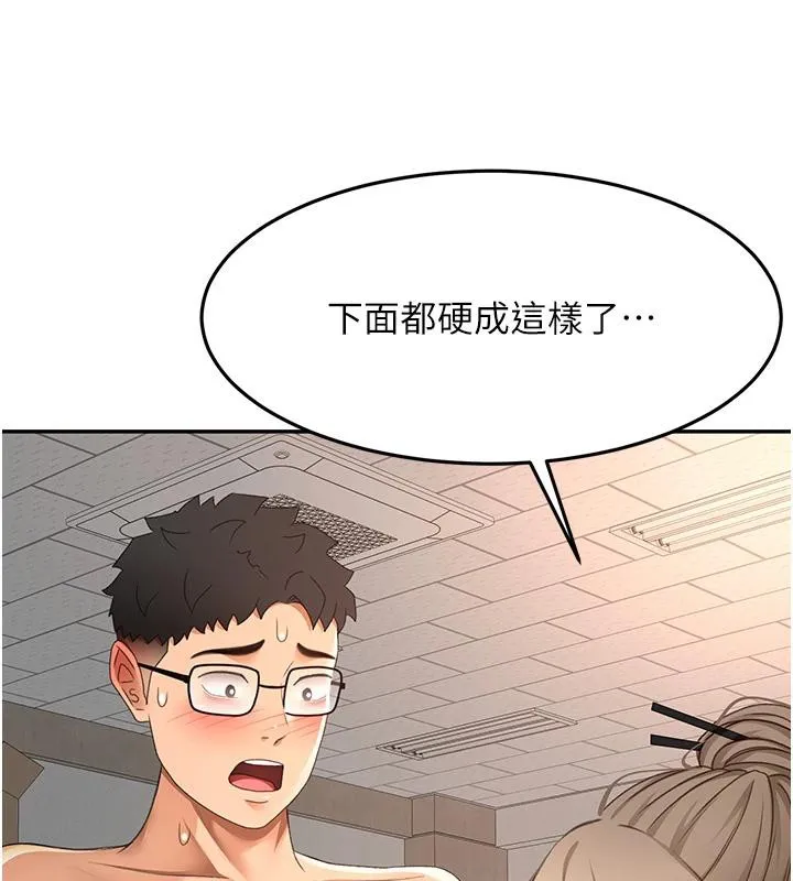頂加套房的春天第40話-黑化的美術補習班院長