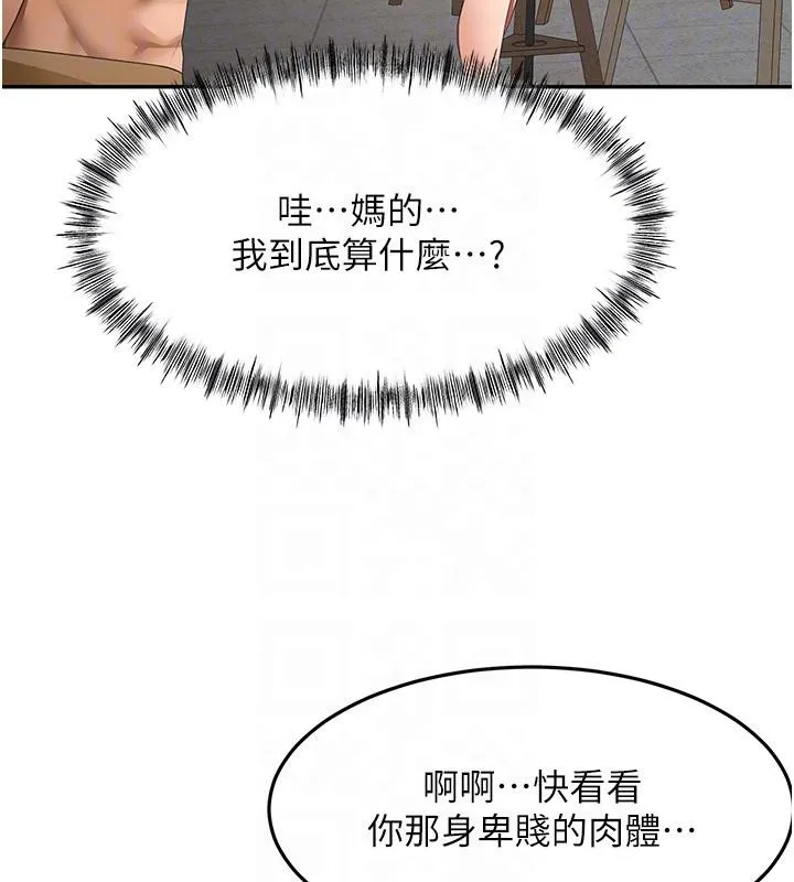 頂加套房的春天第40話-黑化的美術補習班院長