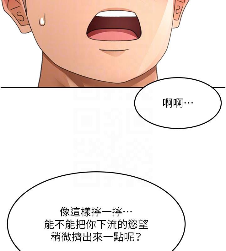 頂加套房的春天第40話-黑化的美術補習班院長