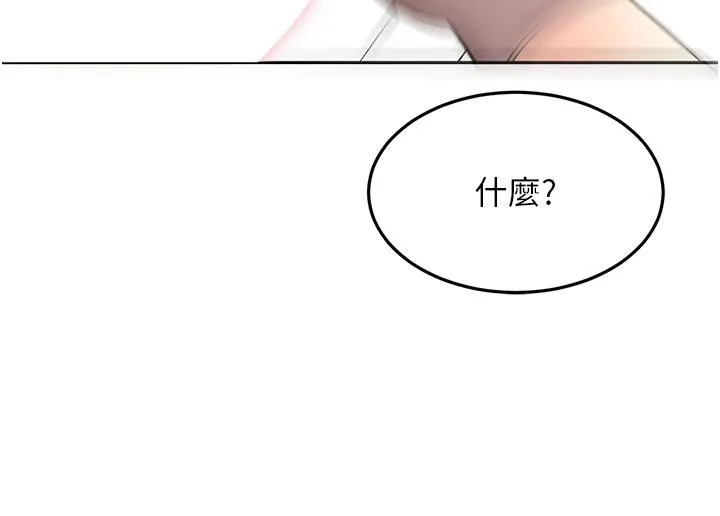 頂加套房的春天第40話-黑化的美術補習班院長