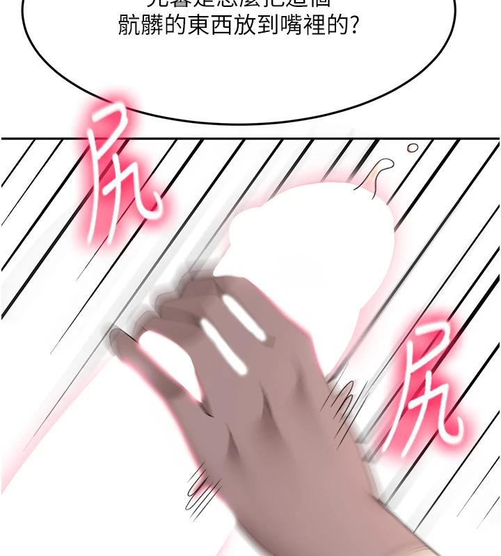 顶加套房的春天第40話-黑化的美術補習班院長