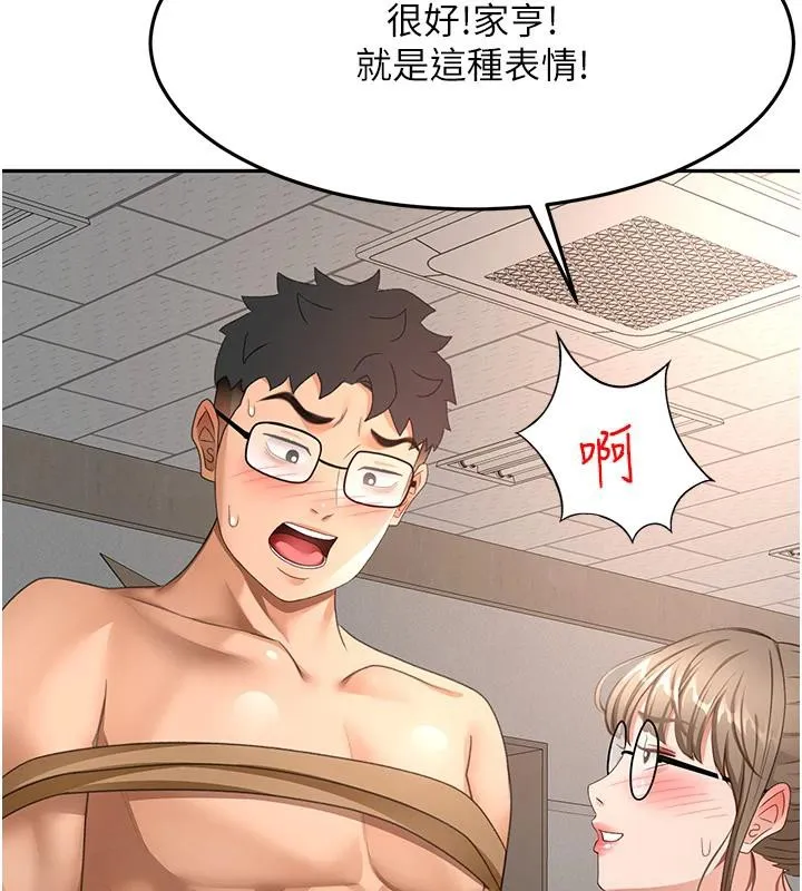 頂加套房的春天第40話-黑化的美術補習班院長